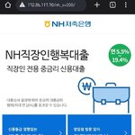 [사기?] 정부 대출 프로그램 설치???