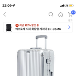 [드루와] 캐리어 추반해줄 사람