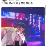 [방탄소년단] 크<b>라시</b>님 콘서트에 호비나와써!!!!!!