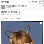[댓글부탁해] <b>여연</b>갤에서 대박난 뉴진스