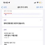 나 왜 생리를 안<b>하노</b>