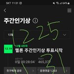 [NCT드림] 주간인기상 1위 마감 가능하겠다