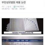 너넨  <b>간호사</b> 뽑을 때 외모도 봐야하는 게 맞다고 생각함?