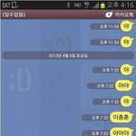 [모두드루와] 아이유 이 <b>카톡</b> 충격이다