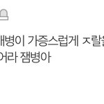 와 이 블<b>저씨</b> 아이들로 갈아탐