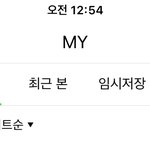 [드루와] <b>네이버</b> 웹툰 추천해줄게
