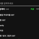 [에이티즈] 멜론 실트