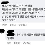 [댓글부탁해] <b>재벌</b>집 막내아들 마지막회ㅋㅋㅋ