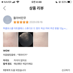 아니 쿠팡 <b>리뷰</b> 개웃기네