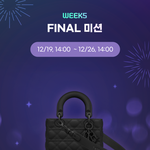 레이디<b>디올</b> 경품타고 싶다