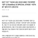 [NCT칠프] 오 <b>사녹</b> 추가모집 받는다