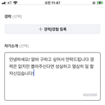 [댓글부탁해] 알바 <b>문자</b> <b>지원</b> 이거 어때?