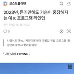 ㅋㅋㅋ 어 제목보소 가슴이 <b>웅장</b>해진대