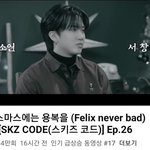 [스키즈] 이게 되네