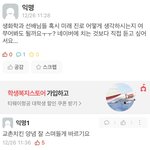 아 <b>에타</b> 개웃기다
