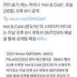 [NCT드림] 오늘 제노 <b>참여곡</b> 6시에 뜨는구만?!?!