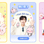 임영웅 카카오톡 이모티콘 <b>무료</b>로 받는법