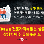 상담받을 때 <b>유의</b>사항