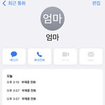 얘들아 나만 <b>엄마</b>랑 <b>사이</b> 안좋아?