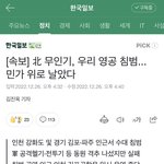 북한 개무섭네
