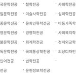 [드루와] <b>학부</b>제 과연 나한테 좋은걸까