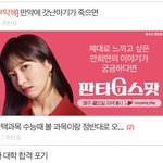 [댓글부탁해] <b>하니</b> 턱 개짧네