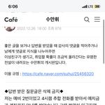 방금 수만휘에서 본건데 ㄹㅇ 미친거아님???