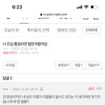 와 진심 판하면서 젤 크게 <b>웃음</b>