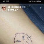 [스키즈] 주루미 <b>타투</b> ㄱㅈ