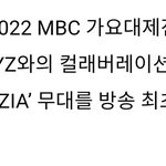 에이티즈 가요대제전 컴백<b>곡</b> <b>첫</b>공개
