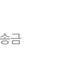 대성이 나 먹여살린다