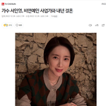 서인영 결혼 발표에 <b>발작</b>난 한국남자들..