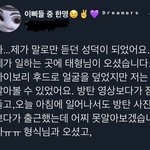 뷔 목격담 떴다