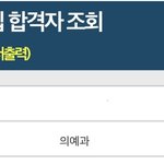 <b>현역</b> 수시 의대 질문 받음