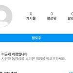인스타 <b>염탐</b>하는 계정 누굴까