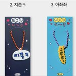 <b>키링</b> 고르고 가면 대학 착.붙.