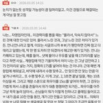 [댓글부탁해] 일머리없으면 <b>평생</b> 안고쳐짐..??