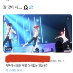 [NCT드림] 하 웃고싶은 사람 제발 이거 봐라