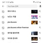 내 유튜브 <b>검색</b>기록 공개