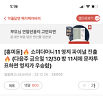 <b>쇼미</b> 이영지 무조건 우승함
