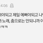 [모두드루와] 장원영 <b>정병</b>들 말투보면 확실히