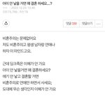 <b>딩크</b> 이해 안간다는 글을 보고…