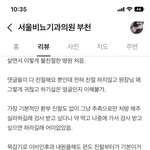 부천 상동 서울비뇨기과 김원장 폭로합니다