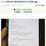 [모두드루와] 친구 폰<b>비번</b> 따고 메모장 들어간 애 vs 불평불만인거...