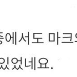 [NCT칠프] 나 왜 이거 이제야봤냐