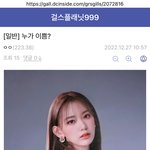 [댓글부탁해] 하이브 역바이럴 징하게 돌리는구나