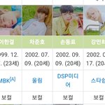 [모두드루와] 엑스원 조작즈