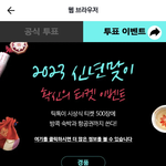 골든디스크 투표하면 방콕 진짜 보내줌?