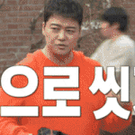 나혼산 <b>자막</b> 상태.jpgif