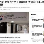 나라에서 <b>집청소</b> 해줌